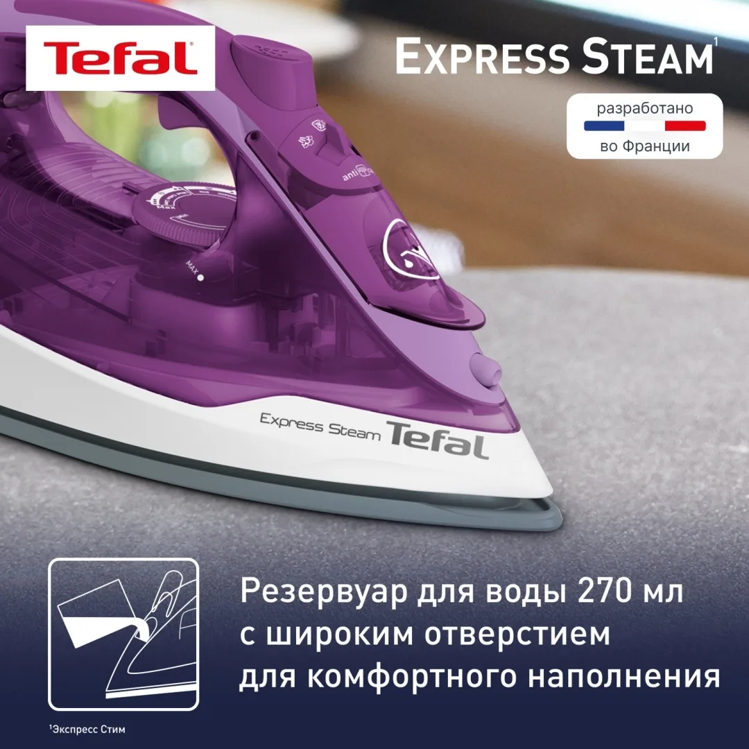 Утюг TEFAL FV2836E0