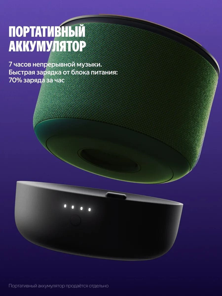 Умная колонка Yandex Мини 3 Про YNDX-00059GRN Зеленый