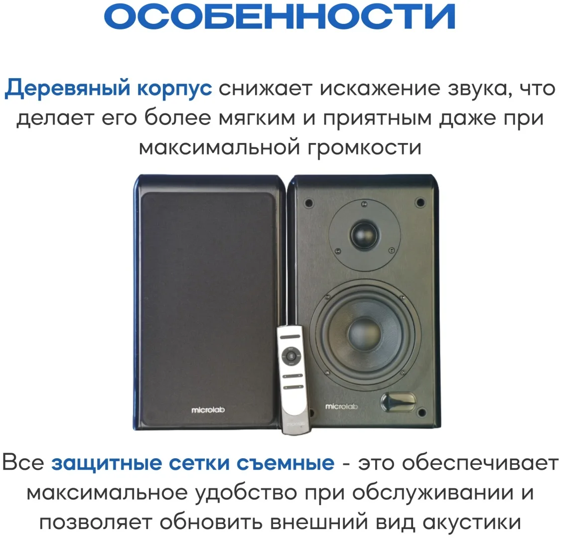 Колонки компьютерные Microlab Solo 11 Черный