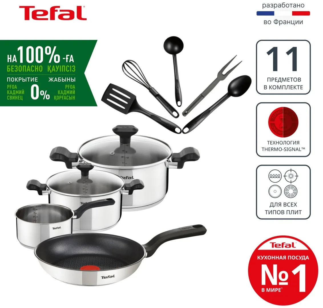 Набор посуды Tefal Comfort max C973SB34 сталь