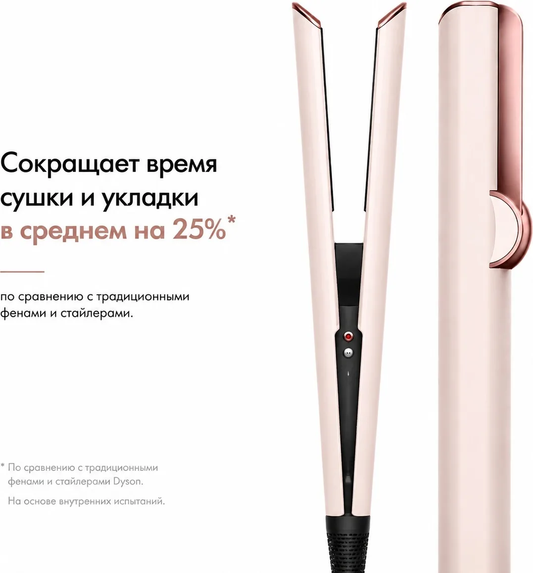 Выпрямитель Dyson Airstrait HT01 бархатно-красный/золото
