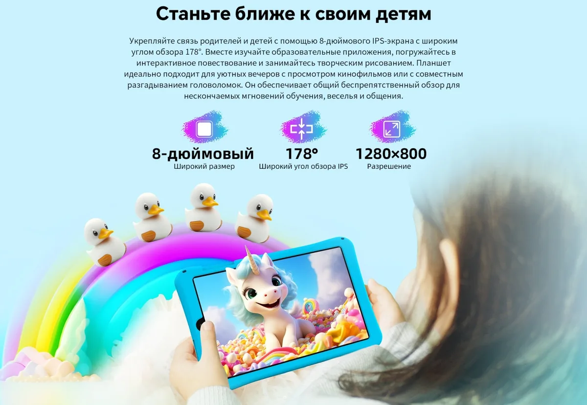 Планшет Teclast P85 Kids 8" 3/64GB Голубой (0094)