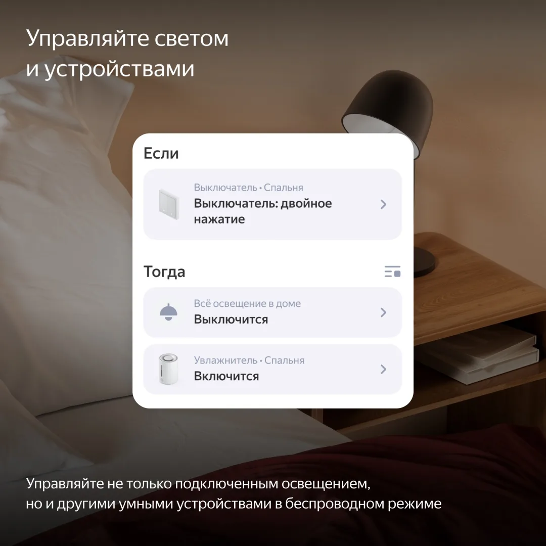 Умная лампочка Yandex YNDX-00556 9W GX53