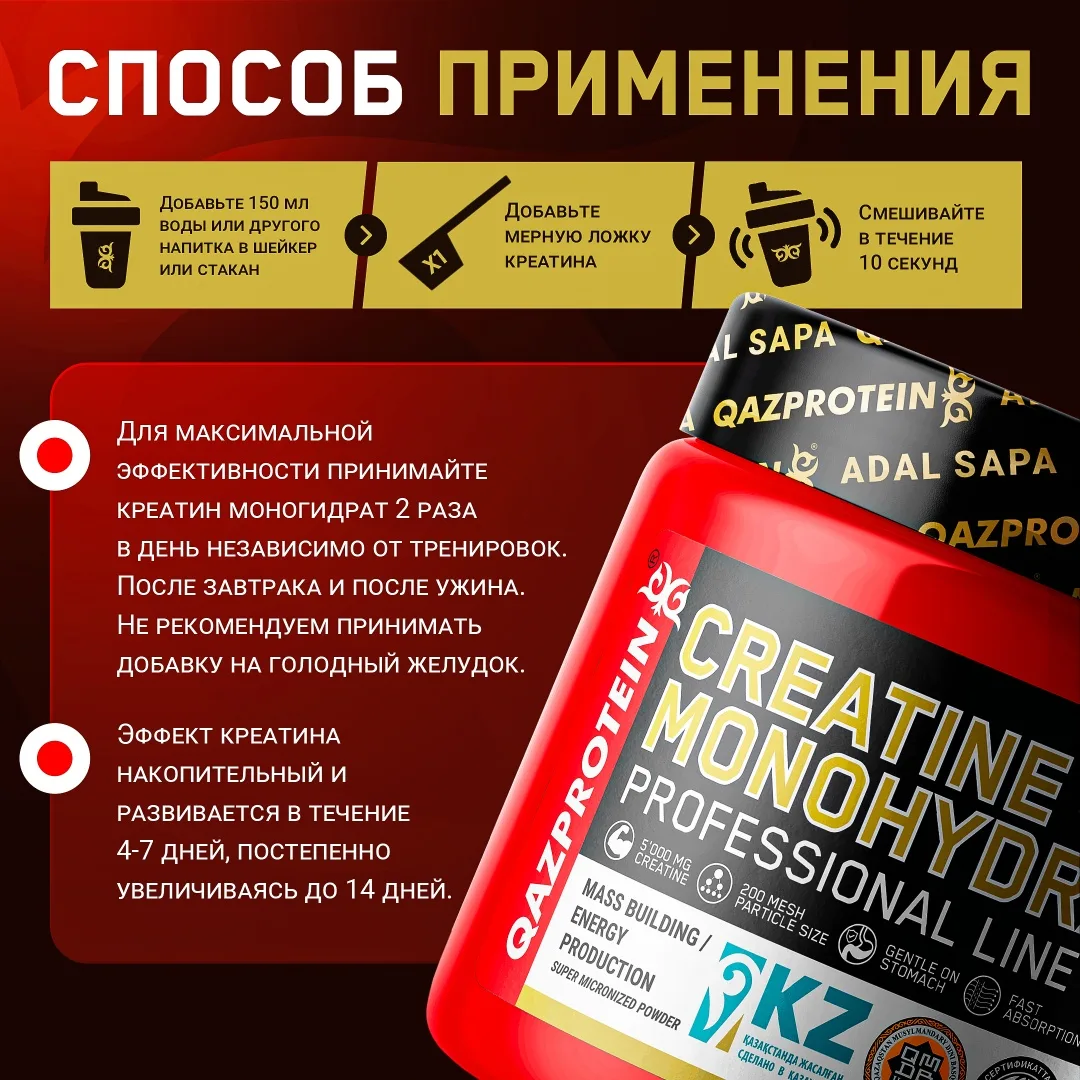 Креатин Qazprotein Micronized Creatine 150 гр (2026)