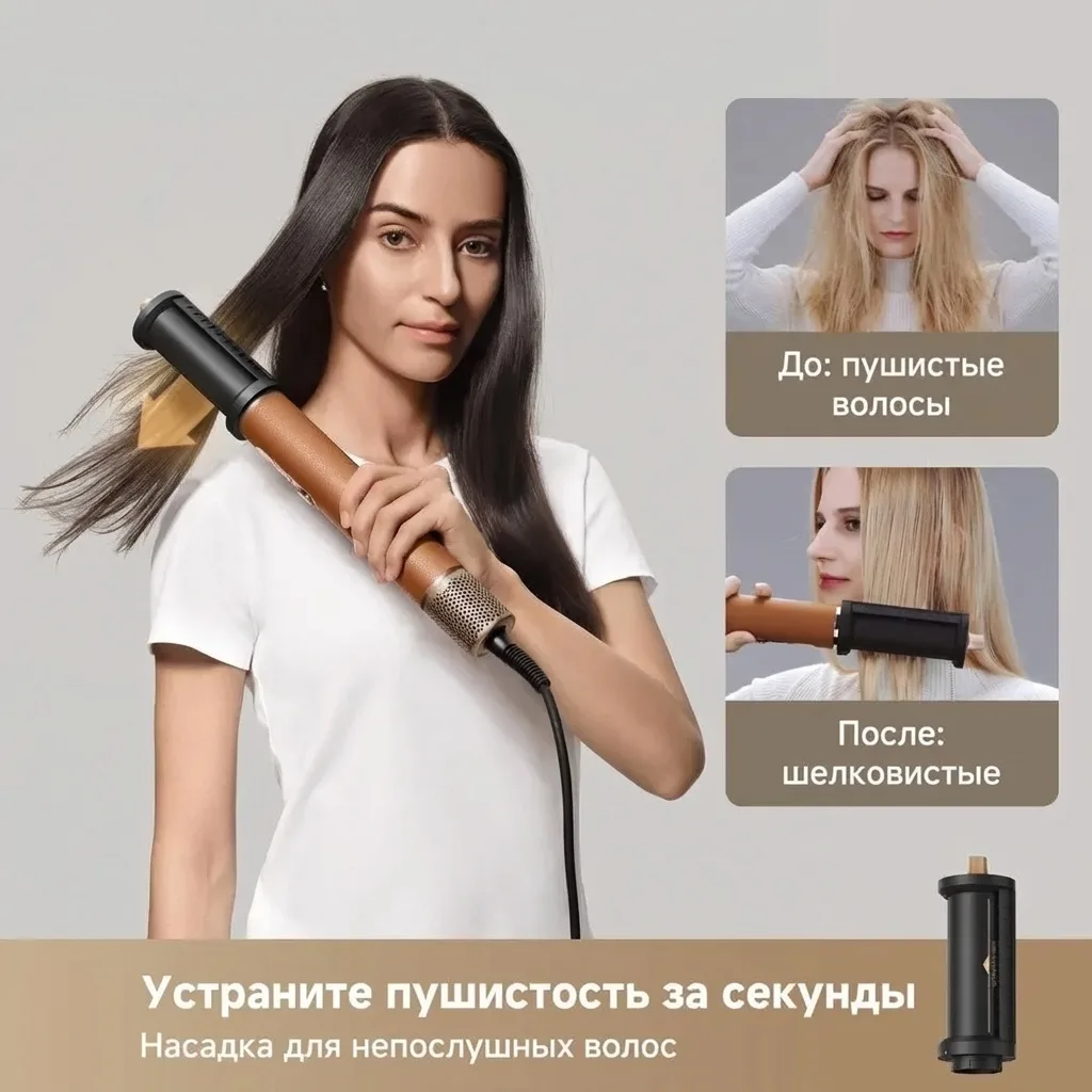 Стайлер для волос Dreame AirStyle Pro