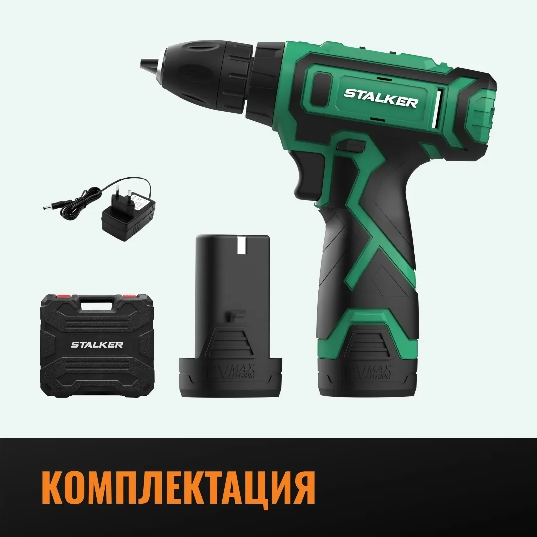 Аккумуляторная дрель-шуруповерт STALKER D12 Li X2