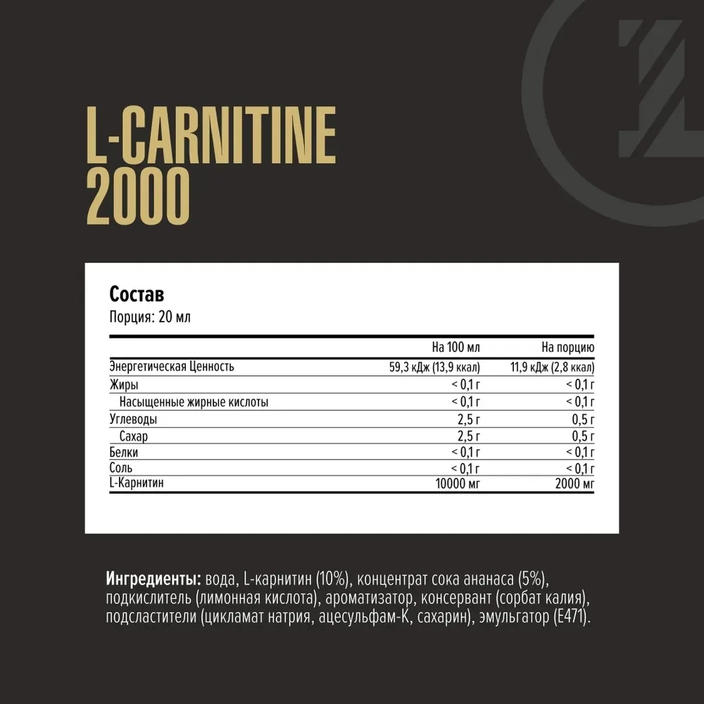 Аминокислота Maxler L-Carnitine 2000 Pineapple 1000мл (8111)