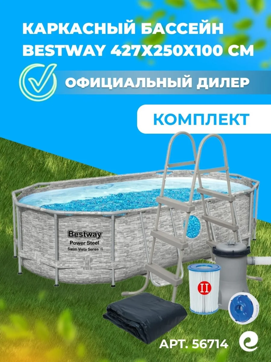 Бассейн Bestway 56714