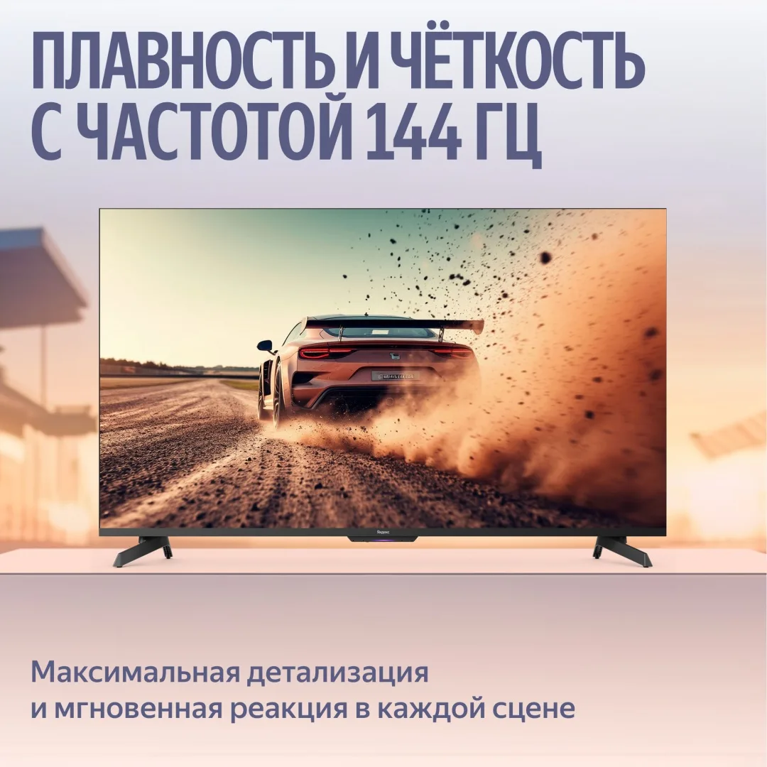Телевизор Mini LED 65 Yandex YNDX-00098 Черный