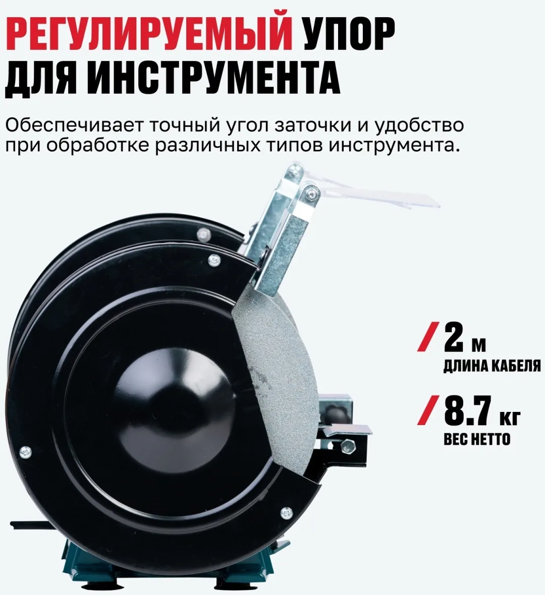 Станок точильный ALTECO BG 350-200