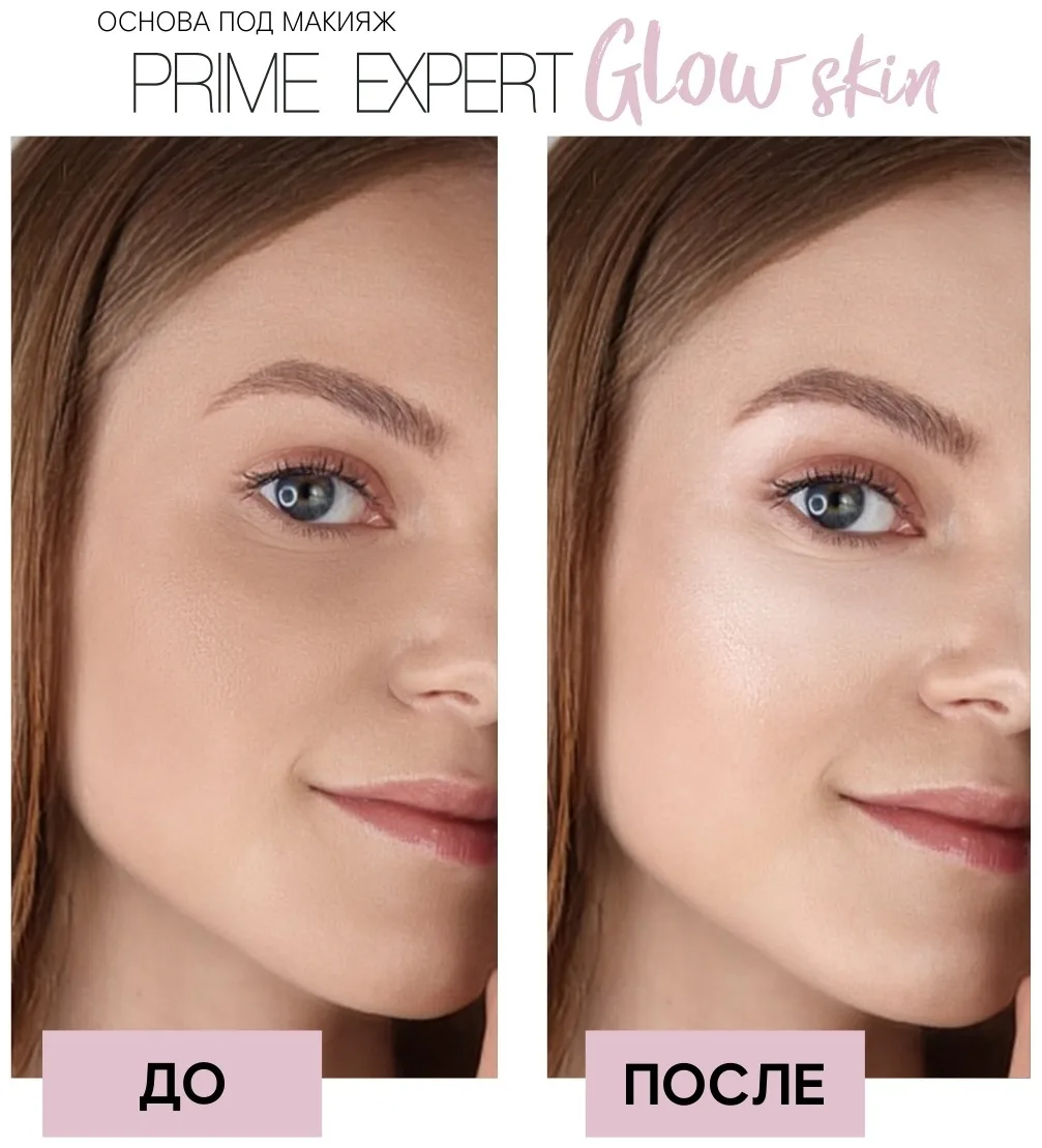 Основа под макияж LUXVISAGE Prime Expert Glow Skin 35мл