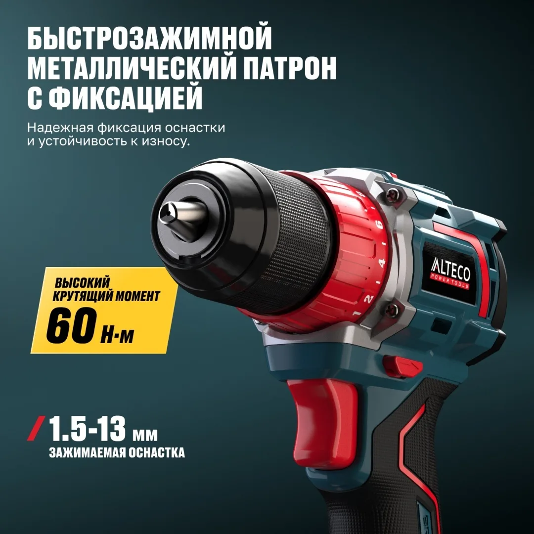 Бесщеточная аккумуляторная дрель-шуруповерт ALTECO CD 21-60 BL