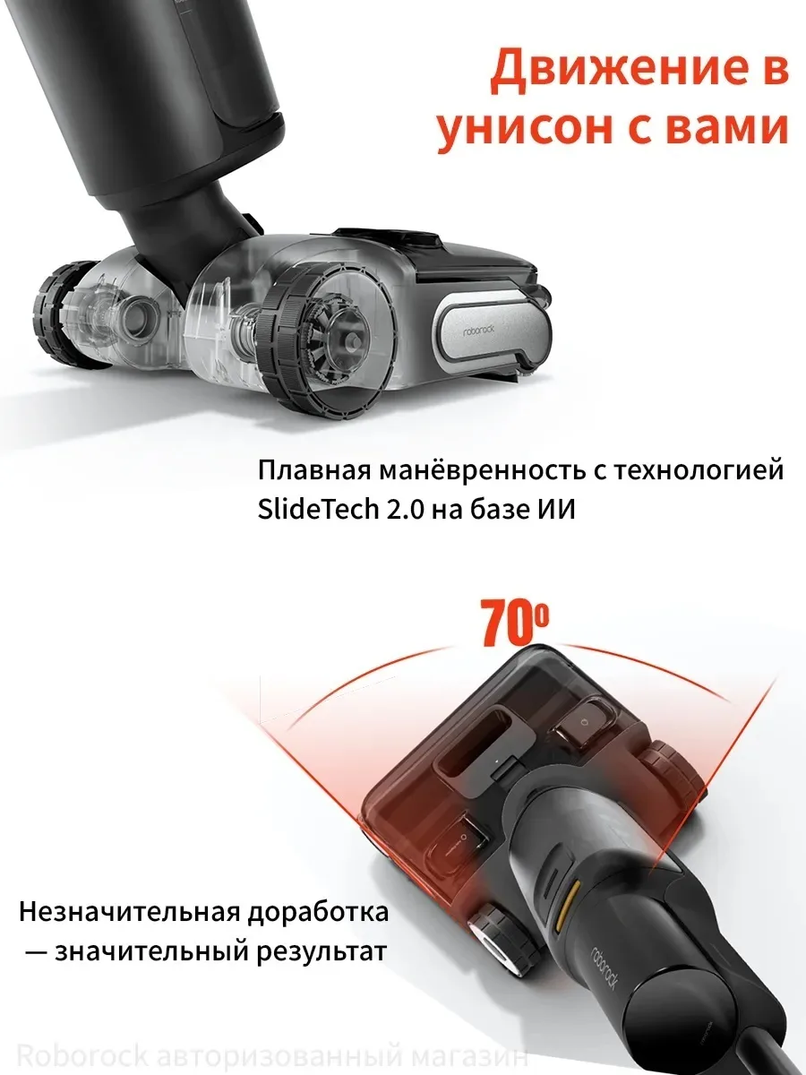 Беспроводной ручной пылесос Roborock F25 ACE Combo Черный