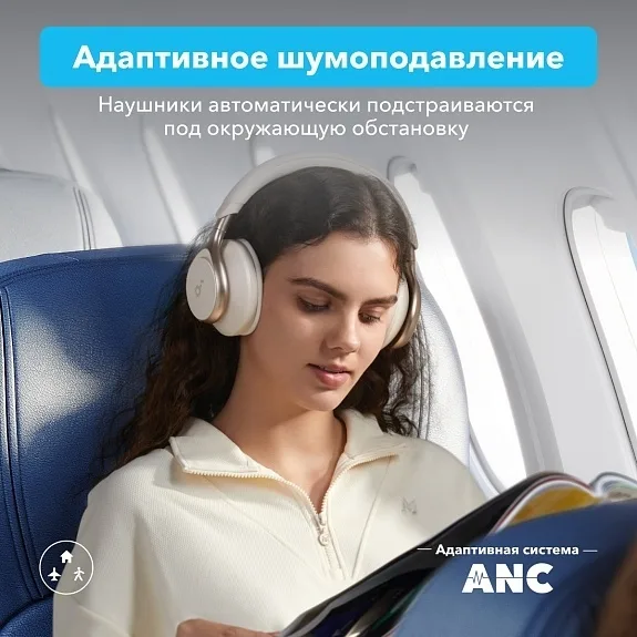 Наушники Soundcore Space One White