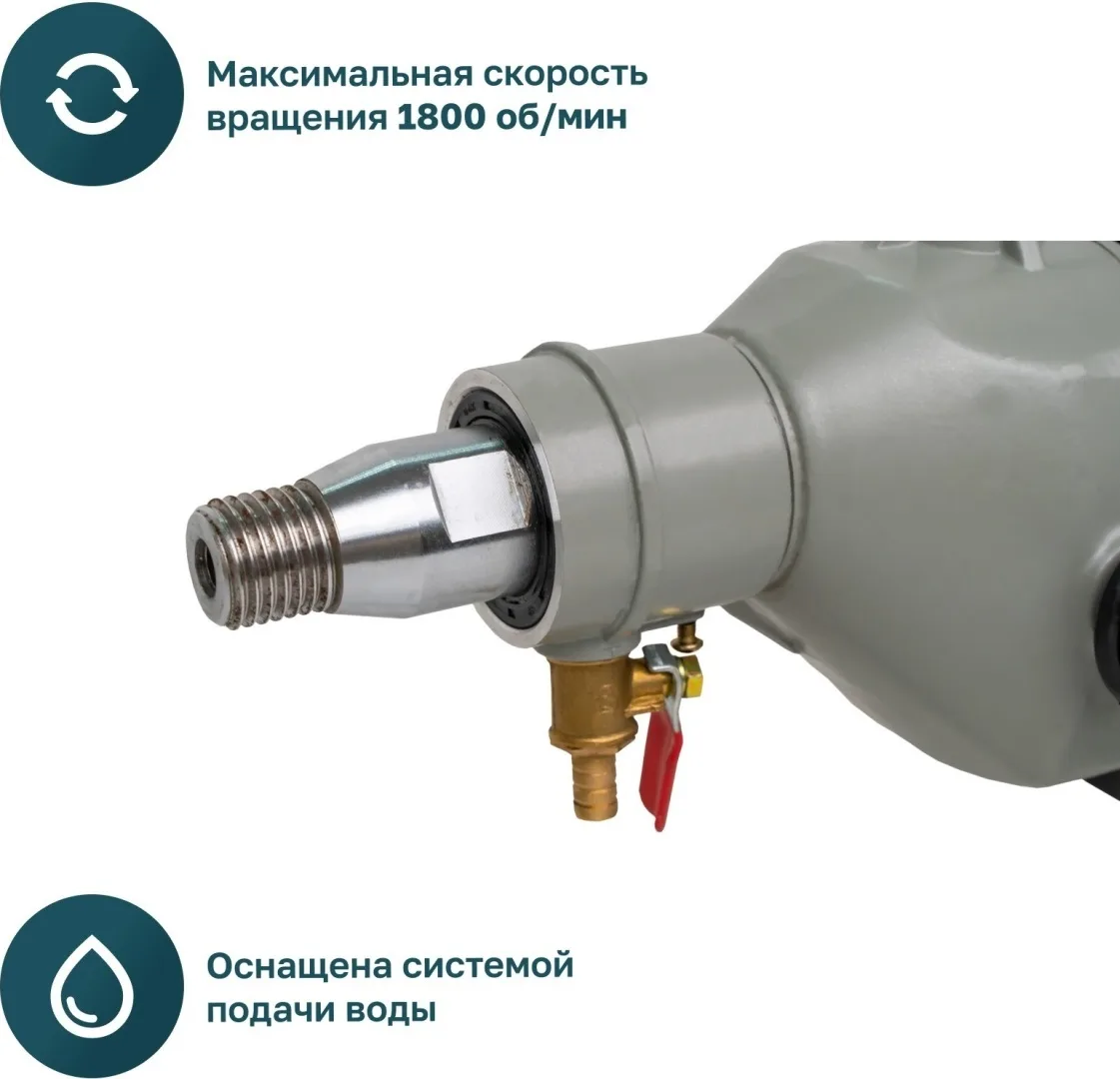 Дрель алмазного бурения Alteco Professional DD 1713