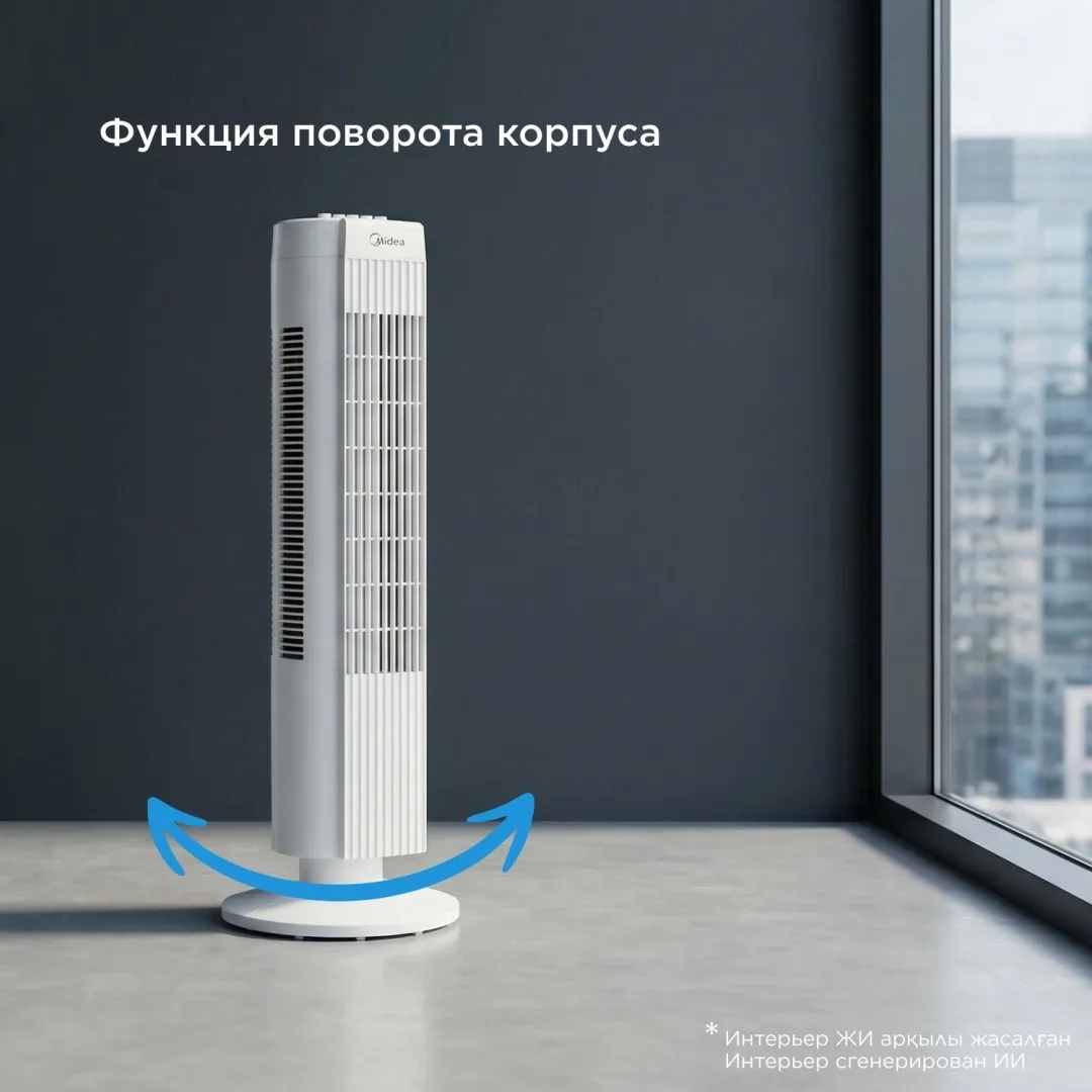 Вентилятор Midea FZ10-19MA