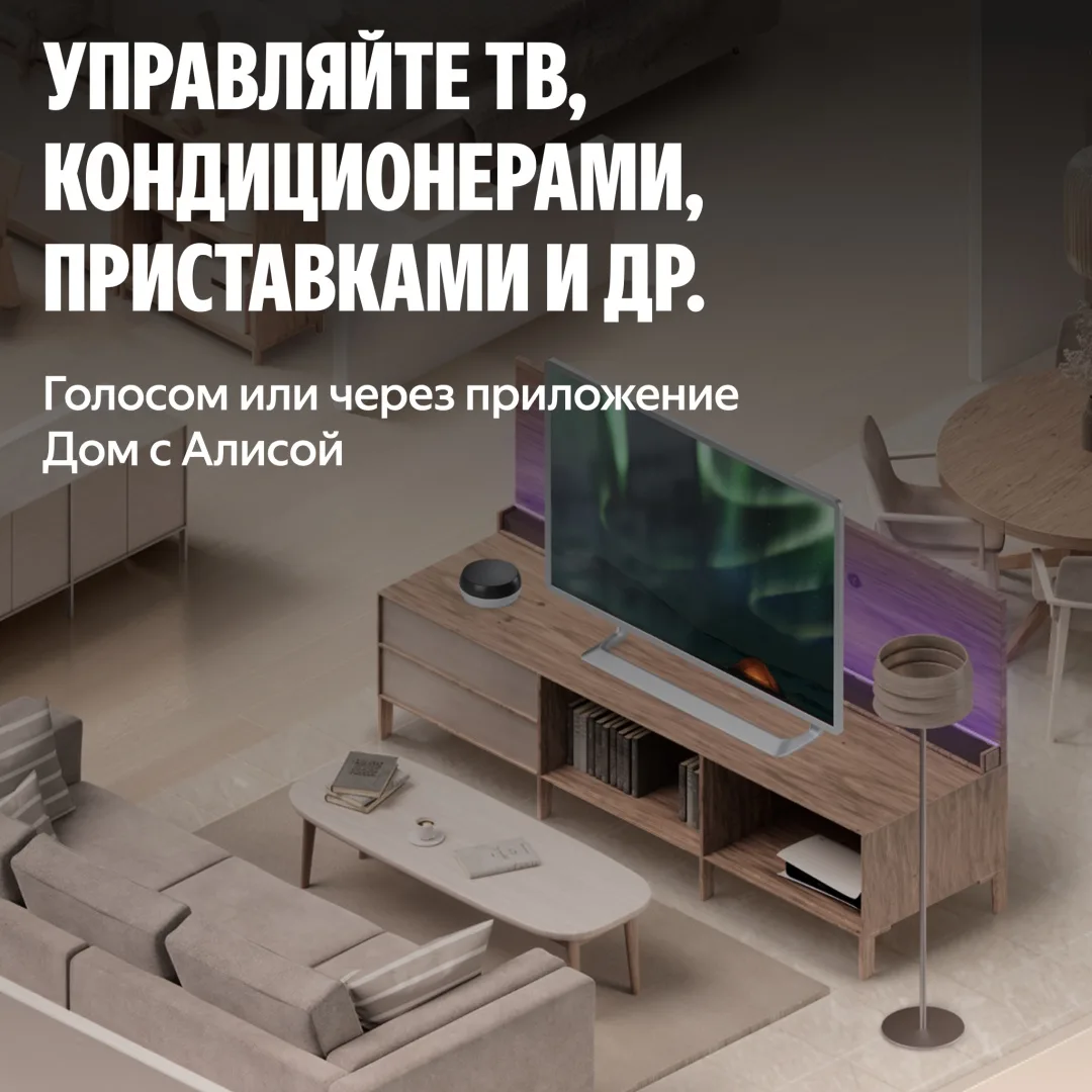 Умный пульт с датчиком температуры и влажности Yandex YNDX-00571 Черный