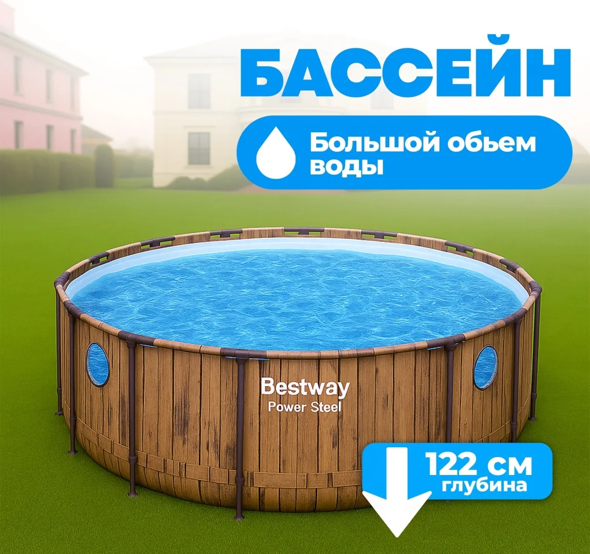 Бассейн Bestway 56725