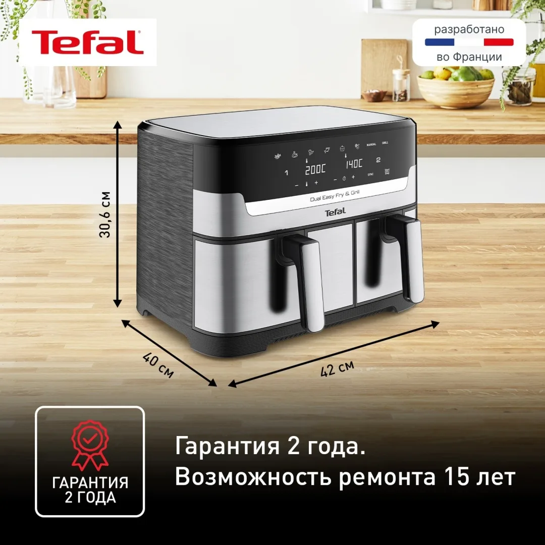 Аэрогриль Tefal Dual EY905D10 8.3L Черный