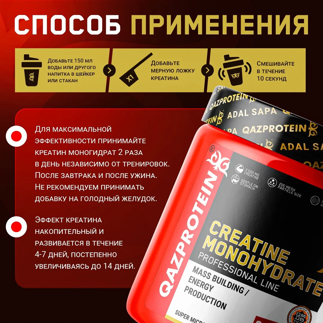 Креатин Qazprotein Micronized Creatine 600 гр (2071)