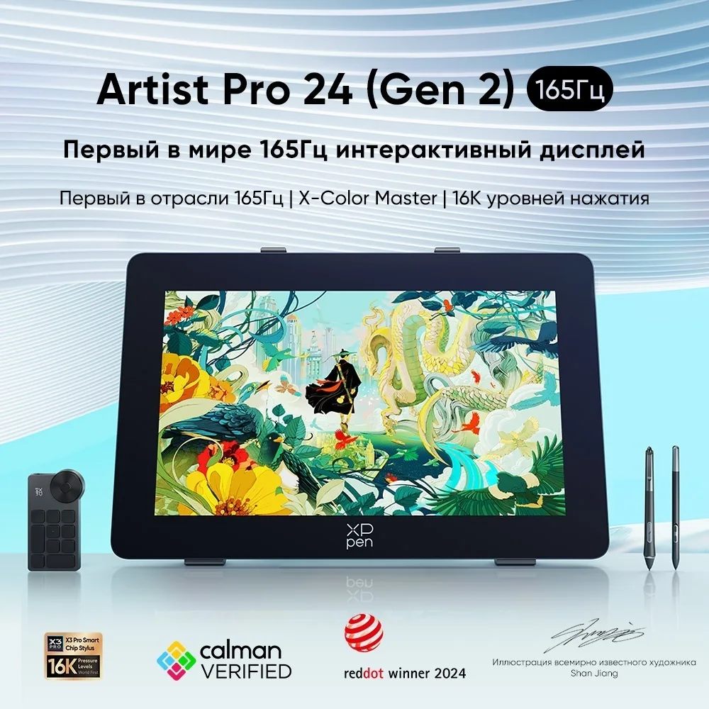 Графический планшет XP-PEN Artist Pro 24 165hz