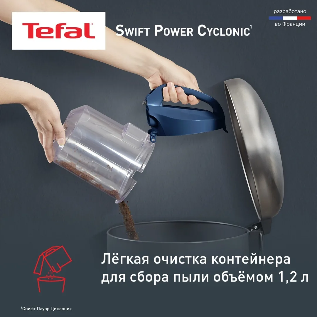 Проводной пылесос Tefal TW2971EA Синий