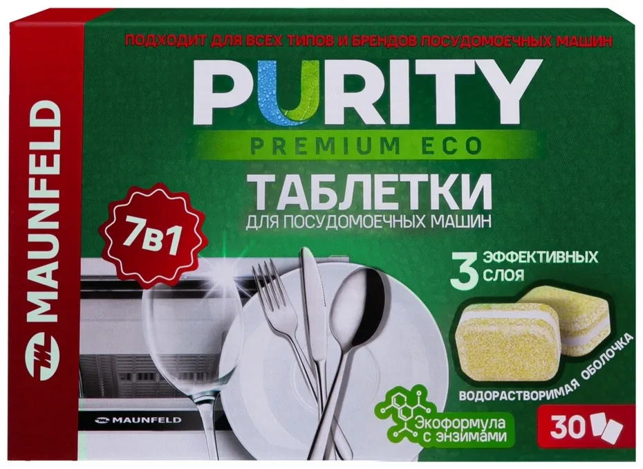 Таблетки MAUNFELD Purity Premium ECO all in 1 MDT30PE 30.шт