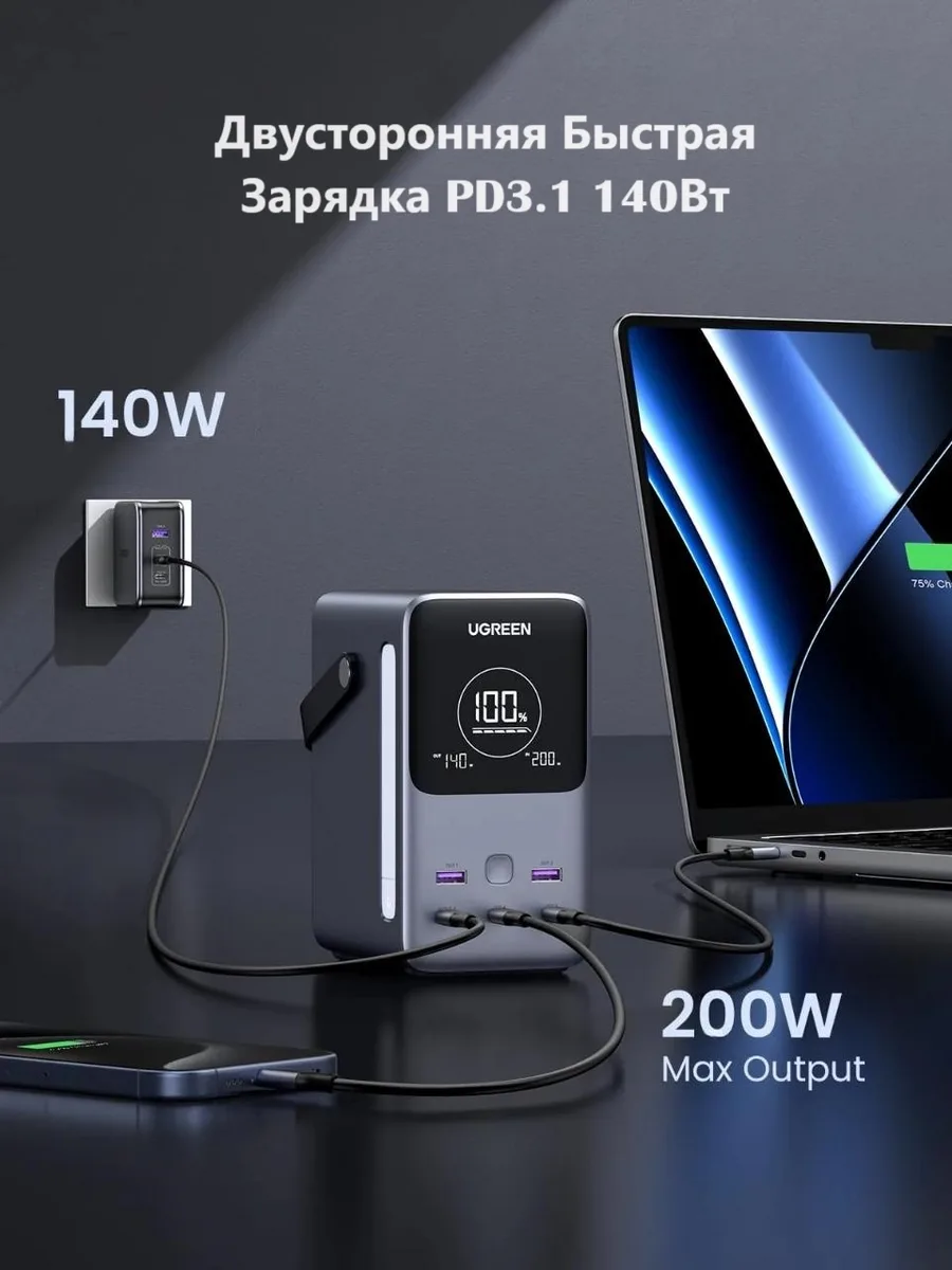 Внешний аккумулятор UGREEN PB770 48000 мАч Серый
