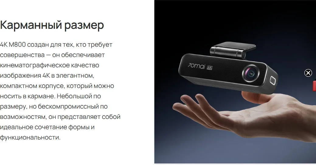 Видеорегистратор 70mai 4K M800 Черный