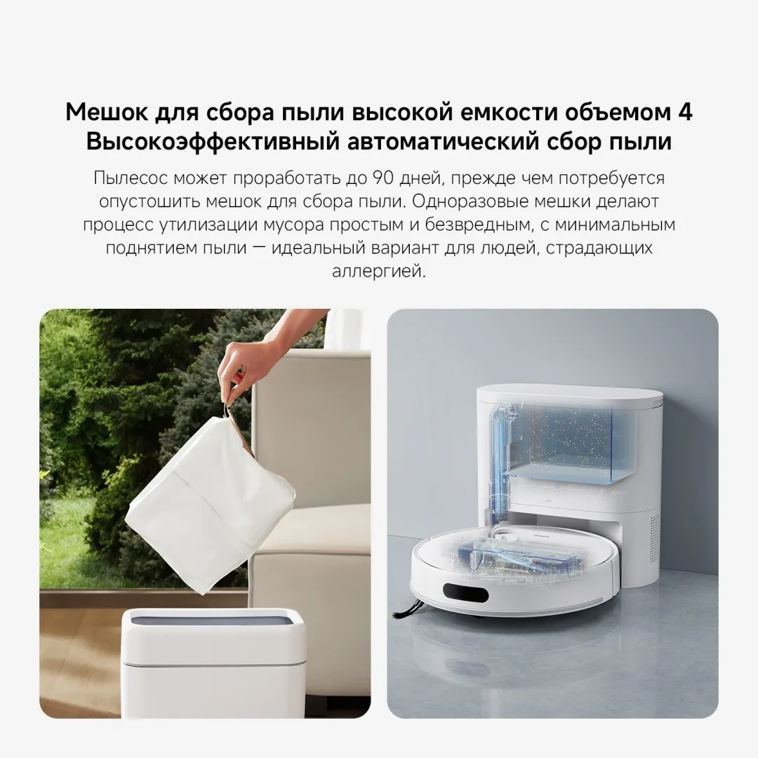 Робот-пылесос Xiaomi H40 Белый