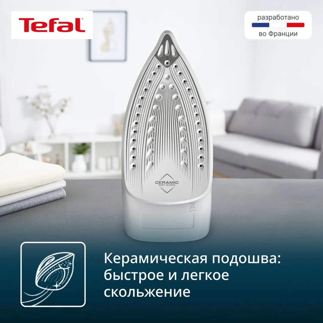 Утюг TEFAL FV2C42E0