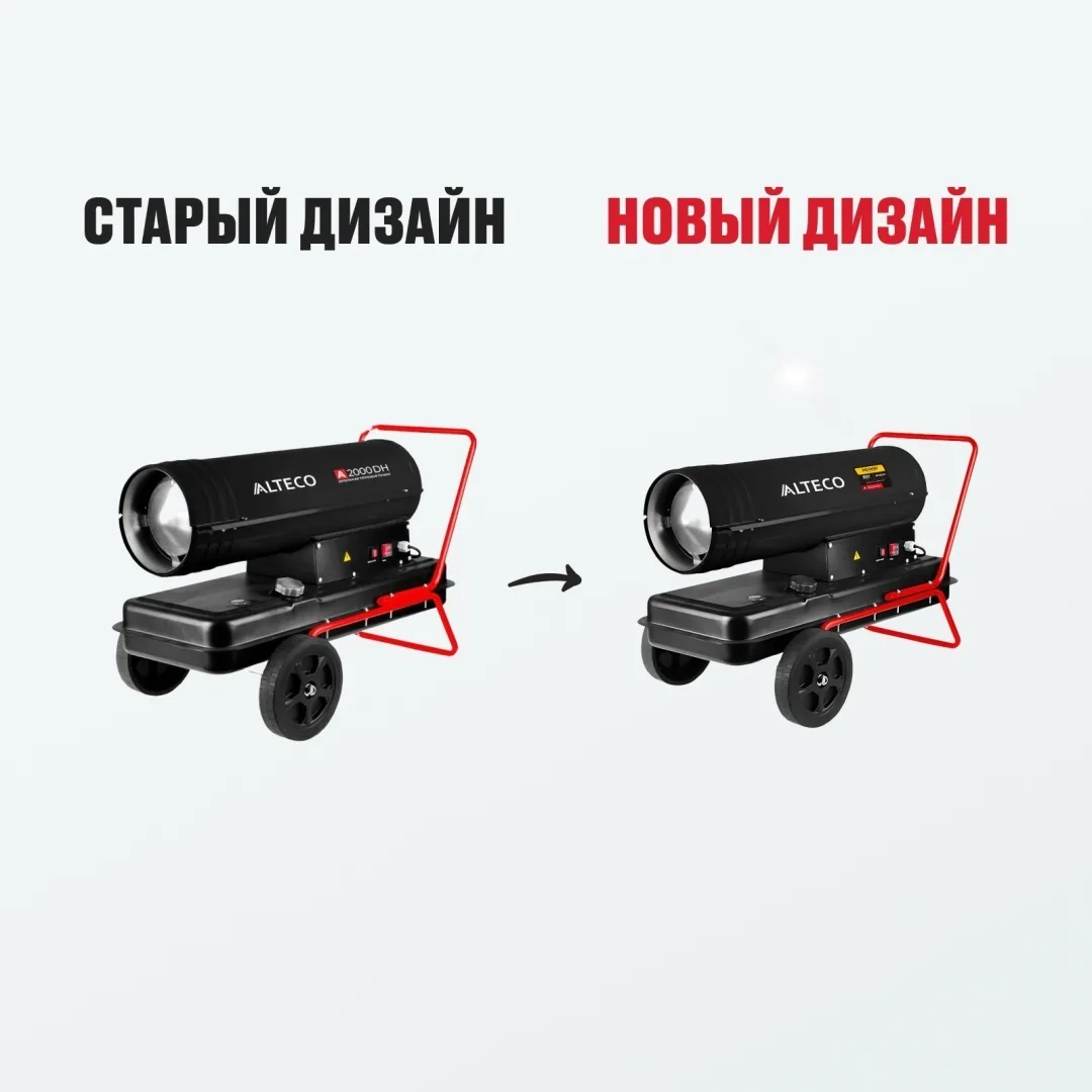 Нагреватель на жидк.топливе ALTECO A-2000DH (20 кВт)