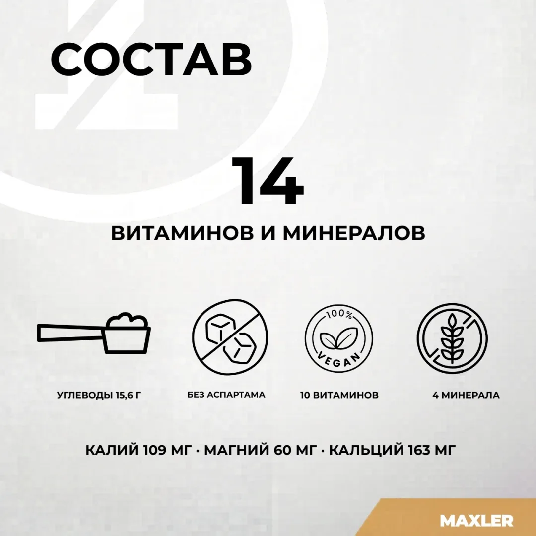 Изотоник Maxler Max Motion - Lemon-Grapefruit 500г (7758)