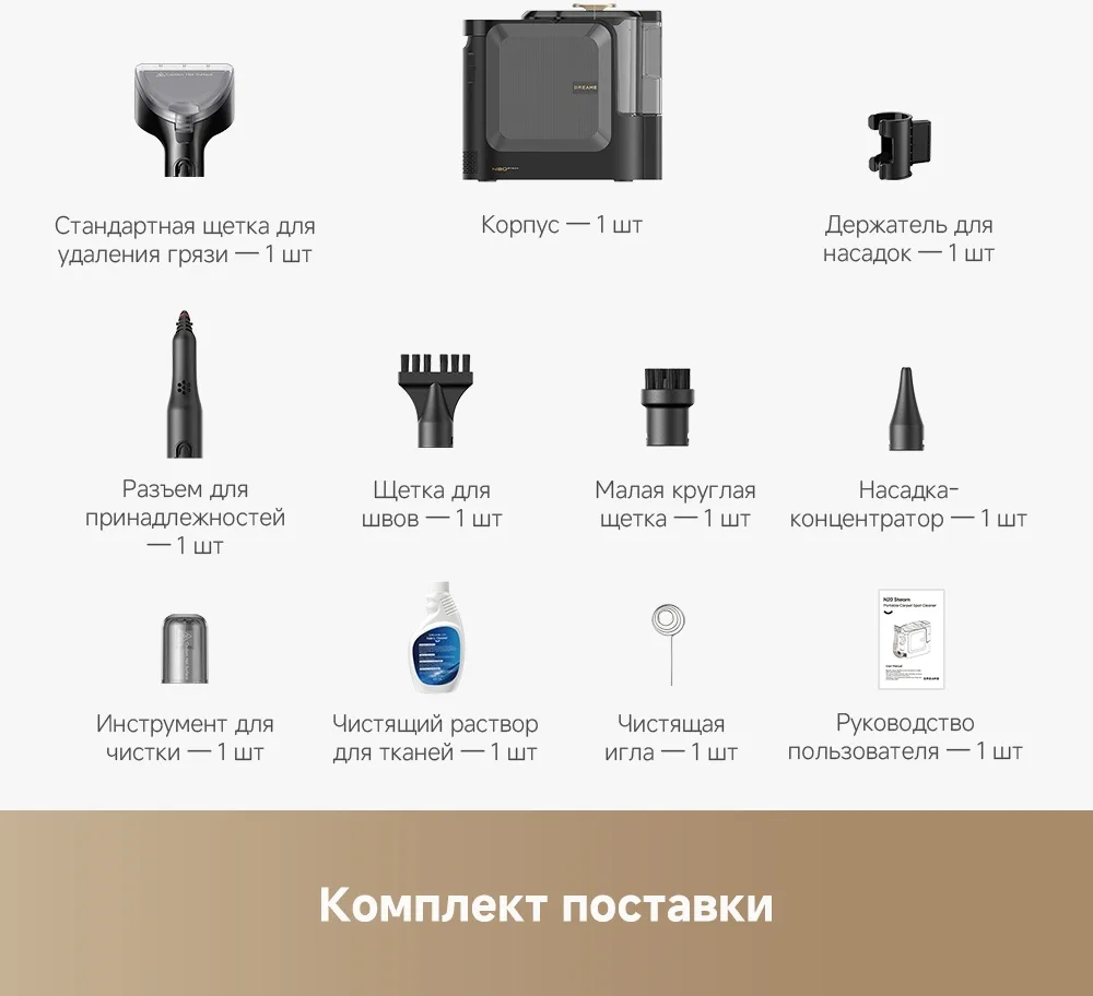 Пылесос Dreame N20 Steam Черный