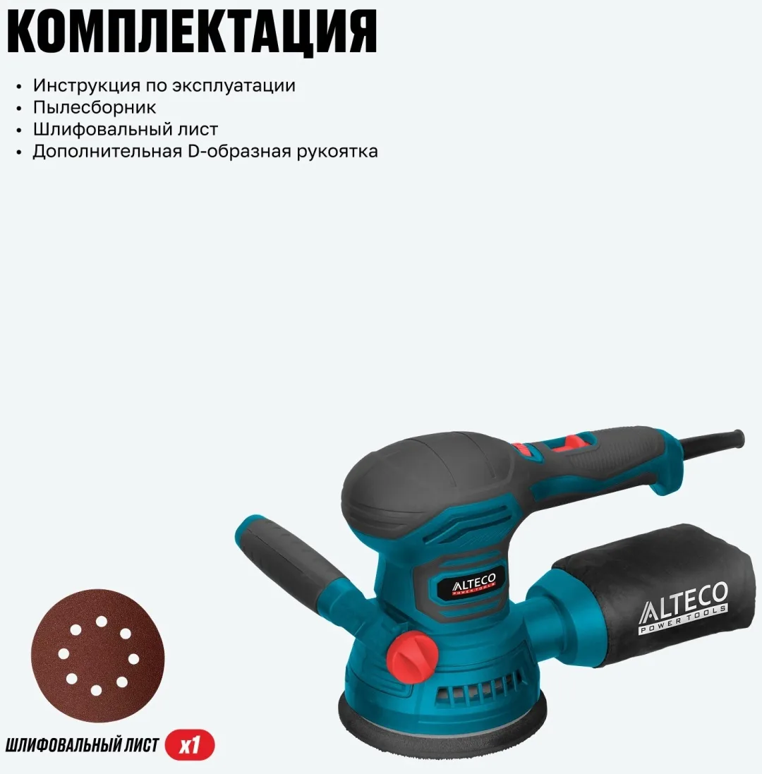 Шлифмашина эксцентриковая ALTECO EX 400-125 E