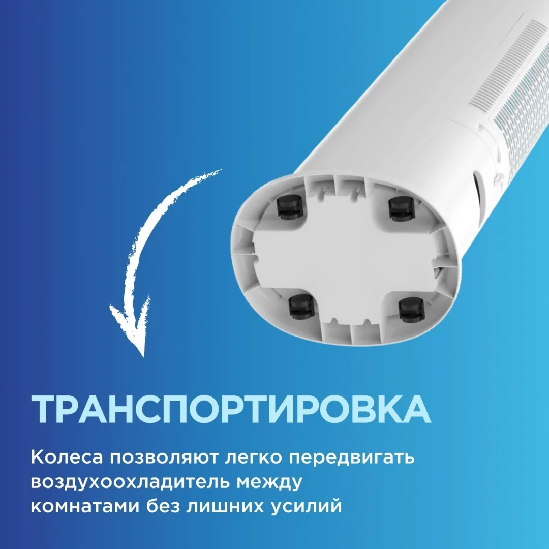 Воздухоохладитель Midea AC120-19ARB белый