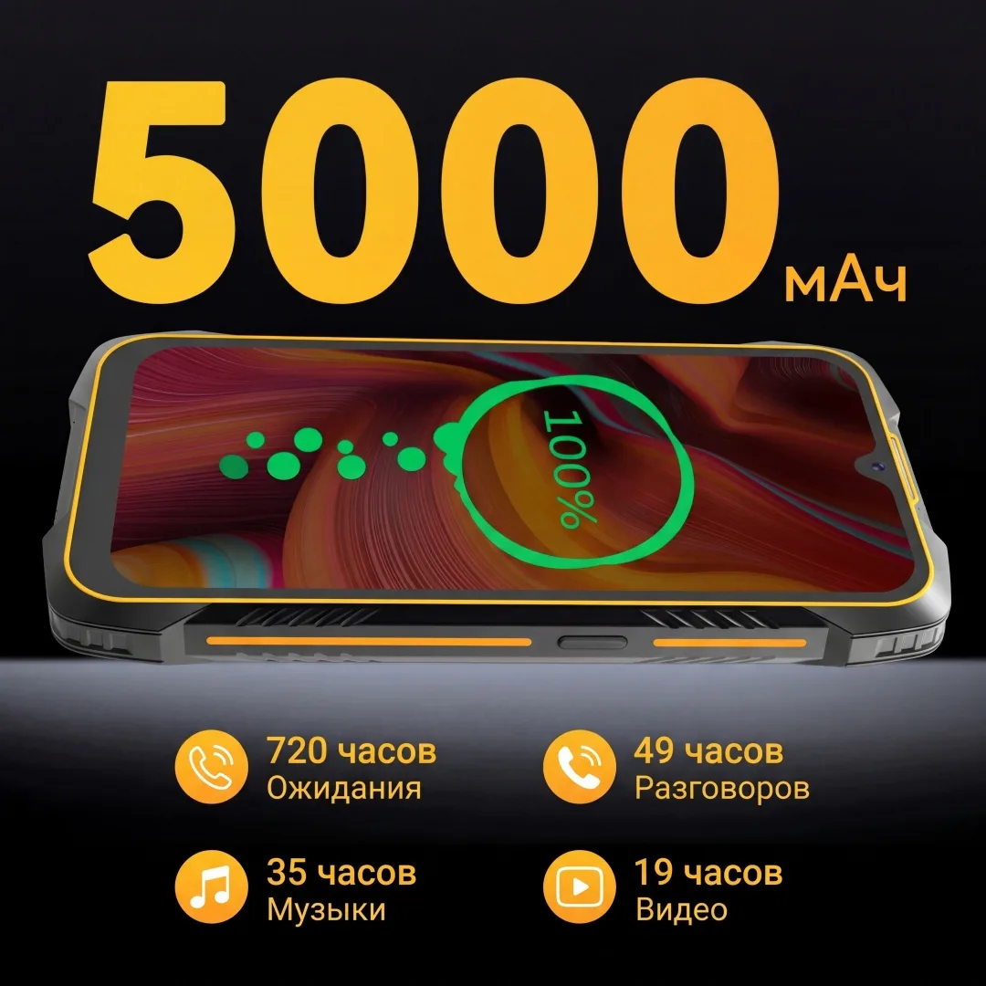 Смартфон CUBOT KINGKONG 6 4/64GB Orange