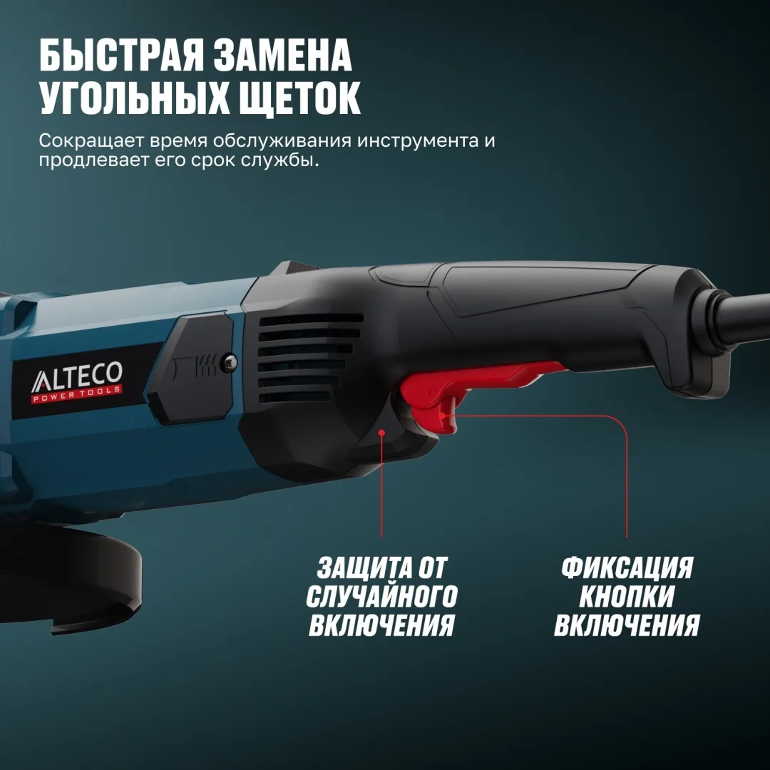 Угловая шлифмашина ALTECO AG 2010-180