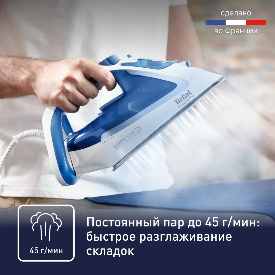 Утюг TEFAL FV5736E0