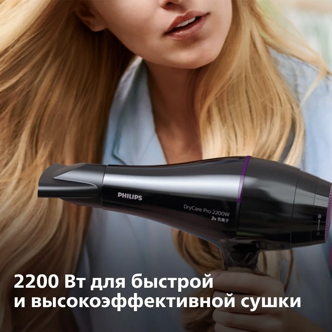 Фен Philips BHD274/00 DryCare Pro Черный