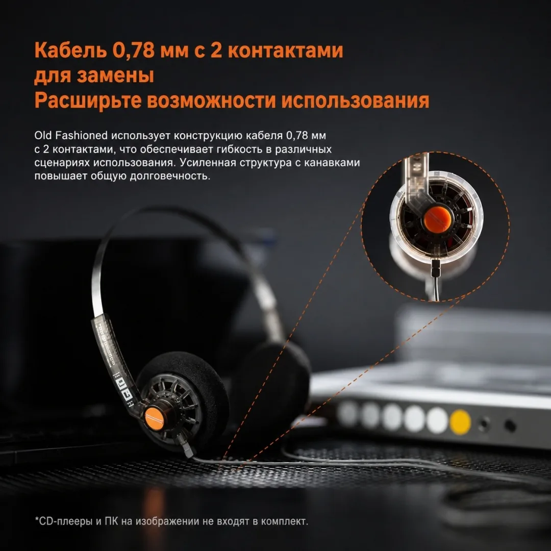 Наушники Moondrop Old Fashioned Type-C