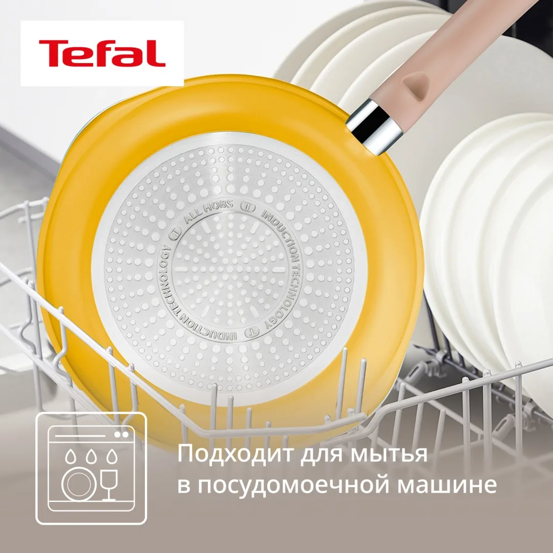 Мультисковорода 22 см с кр. TEFAL G1808604 желтая