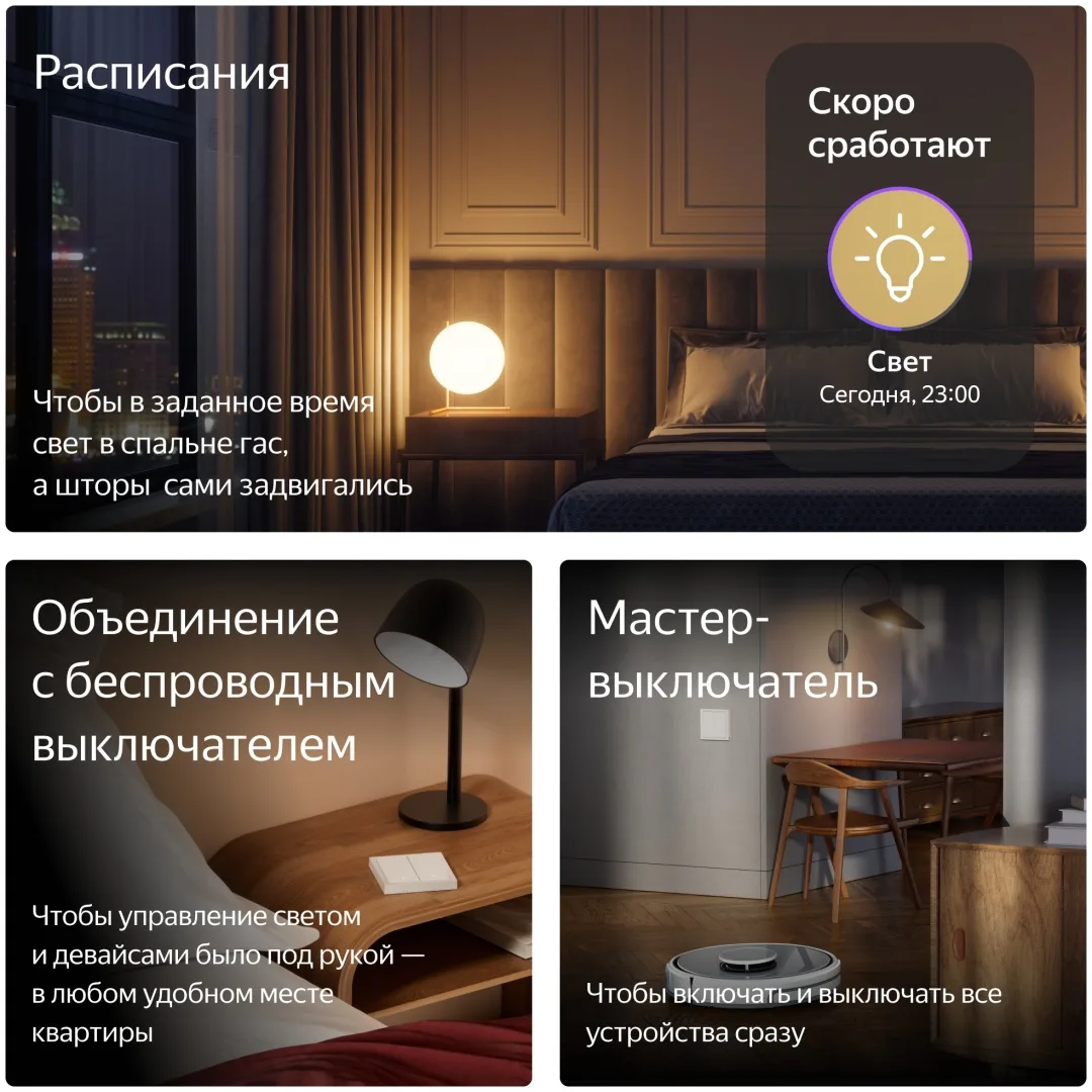Умный выключатель Yandex YNDX-00531 1 клавиша Белый