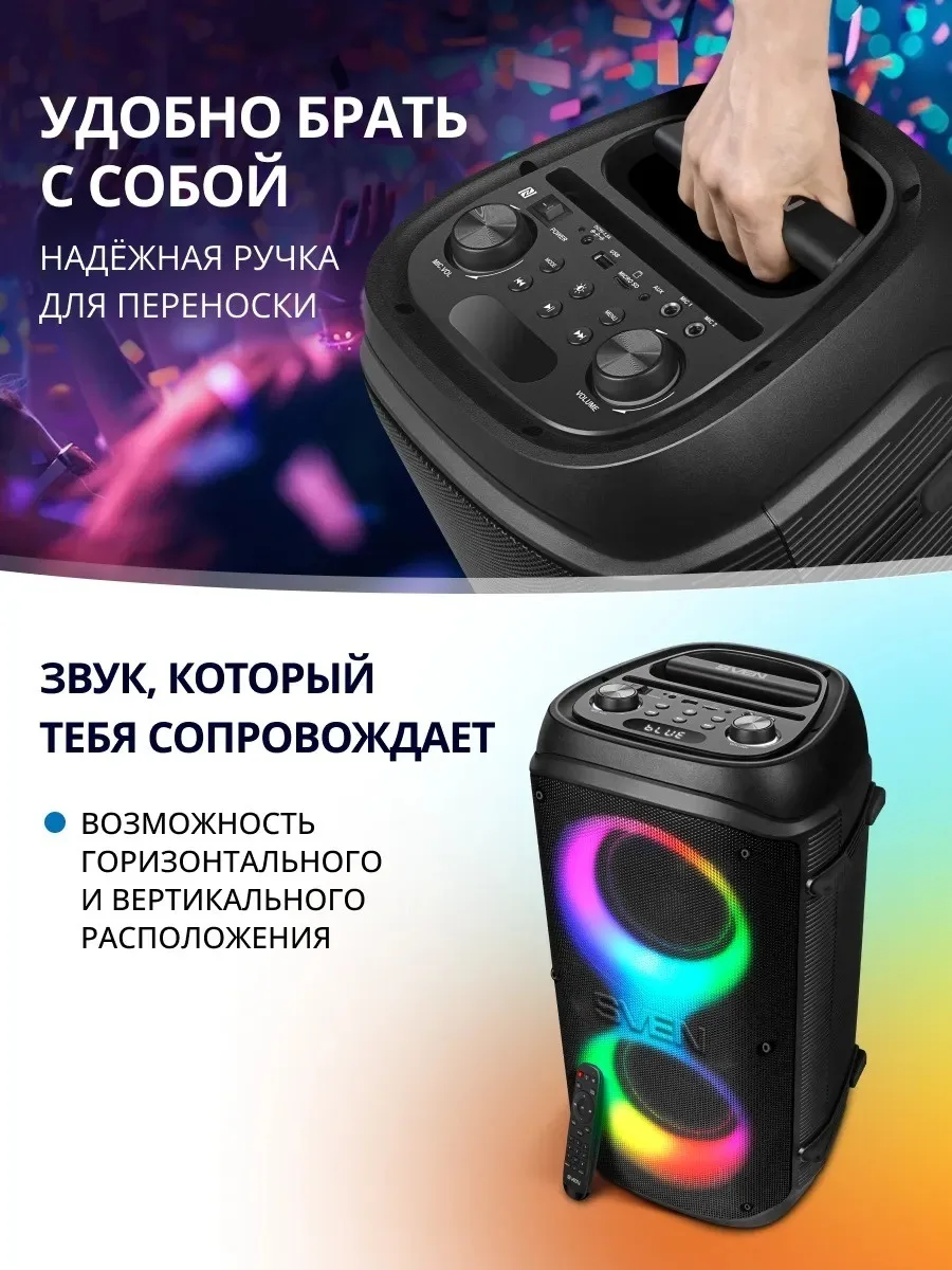 Портативная колонка SVEN PS-800 черный