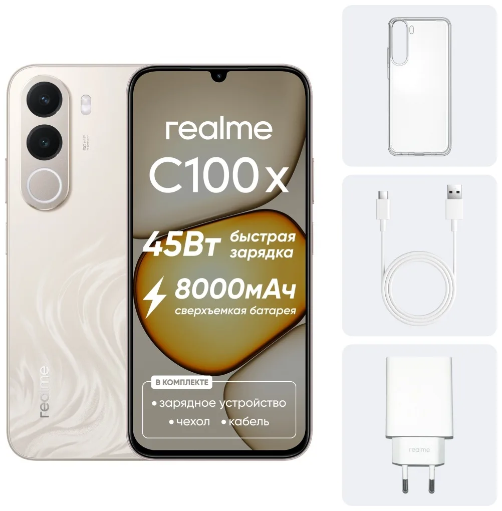 Смартфон Realme C100x RMX5366 4/128GB Золотой