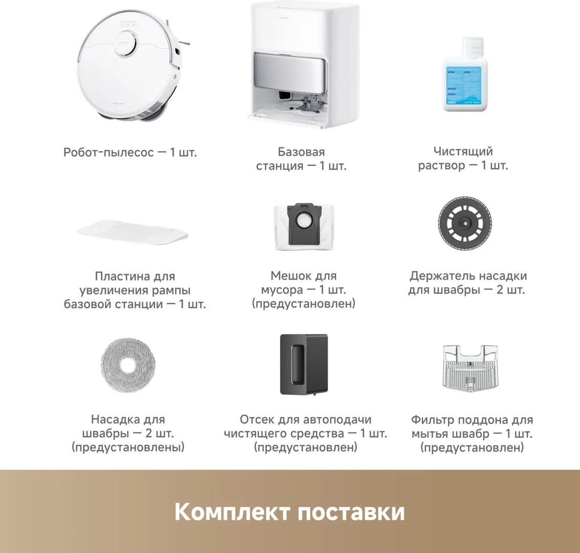 Робот-пылесос Trouver P50 Pro Ultra Белый