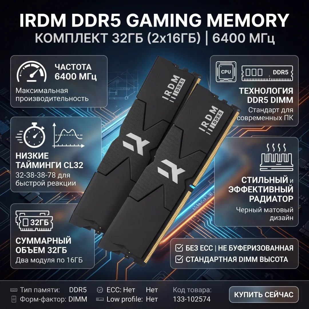 Оперативная память GOODRAM DDR5 6400MHz 32GB (2шт по 16GB)