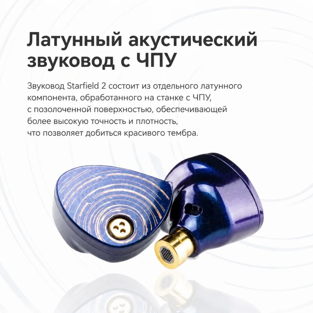 Наушники Moondrop Starfield 2 Синий
