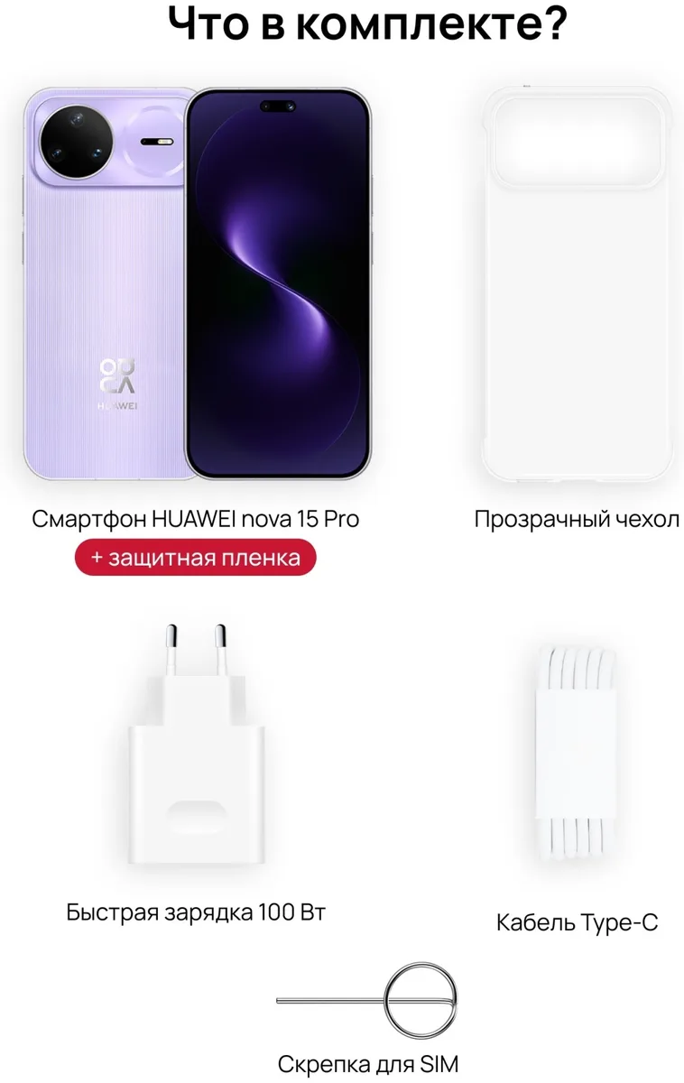 Смартфон Huawei Nova 15 Pro 12G/512GB Фиолетовый