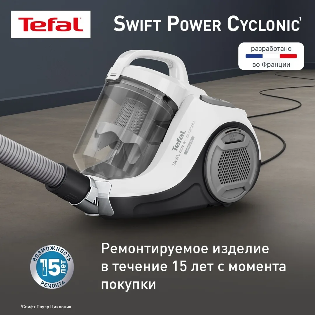 Проводной пылесос Tefal TW2947EA Белый